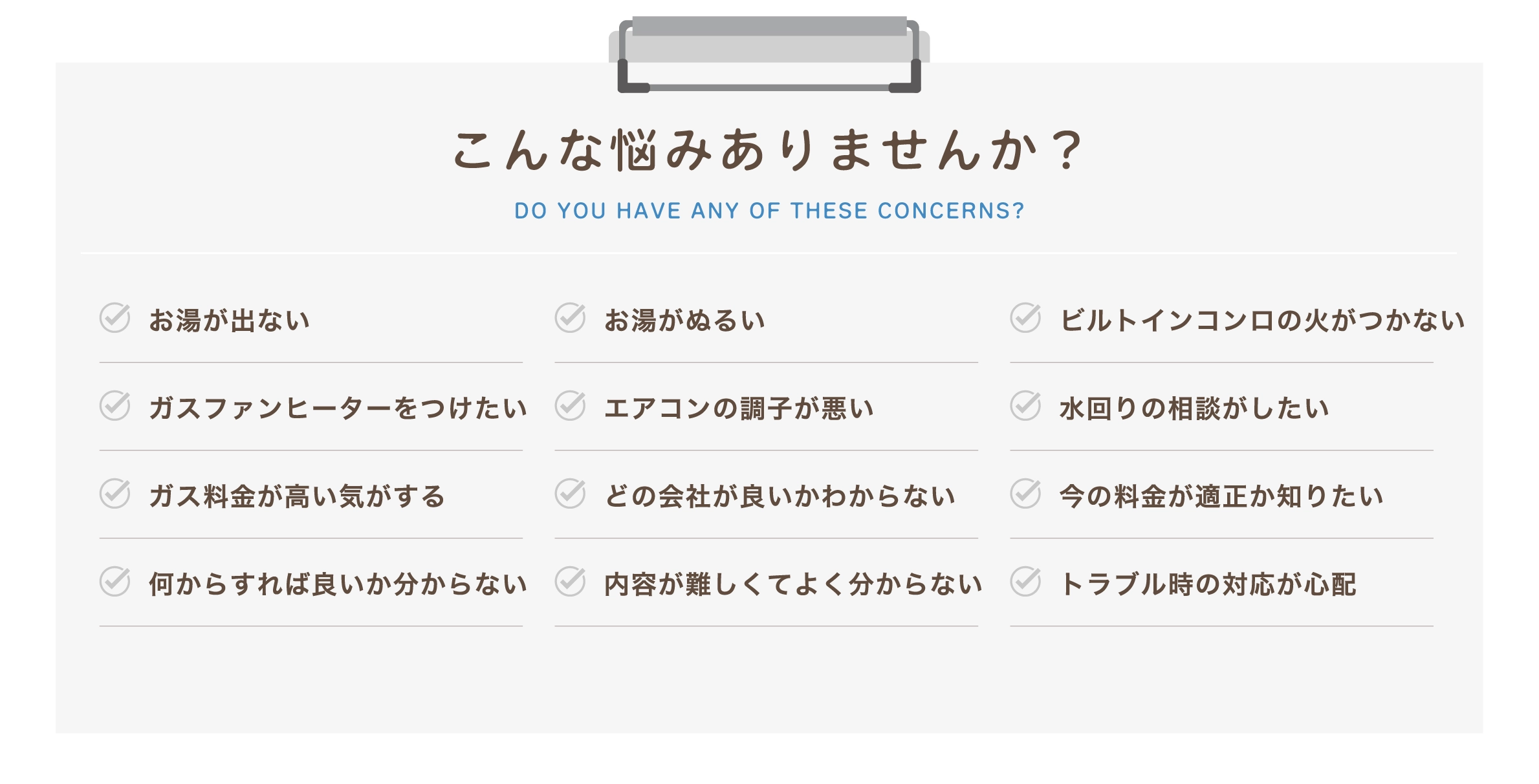 こんな悩みありませんか？