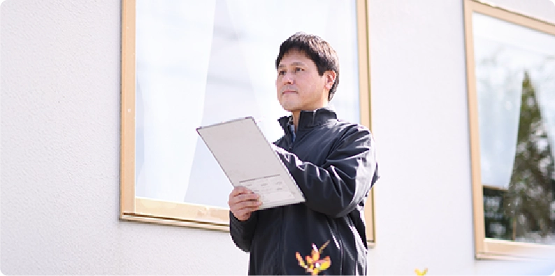 無料診断・現状確認